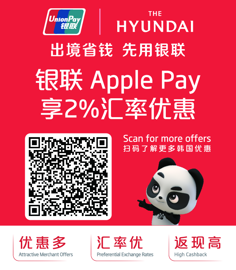 '중국인 공략' 현대백화점, 유니온페이 손잡고 '애플페이' 도입 509-Image